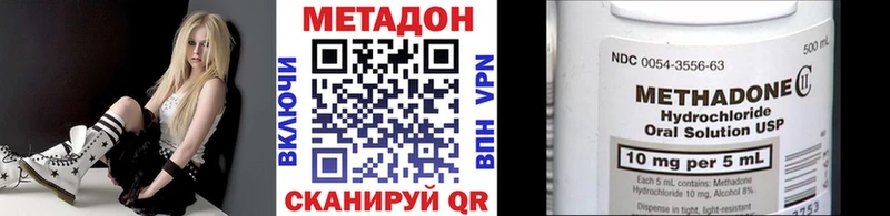 Метадон кристалл  Мезень 